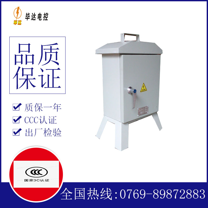 国营红光农场临时控制箱